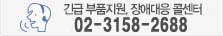 온라인문의